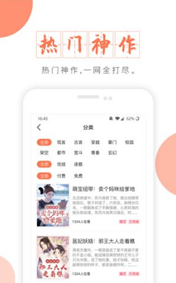 富里阁小说安卓版v1.0