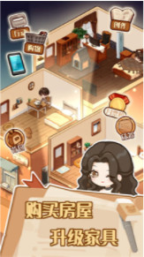 小说家模拟2最新1.8.5折相思