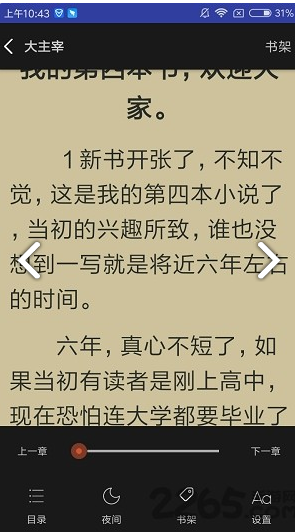 爱下电子书安卓版