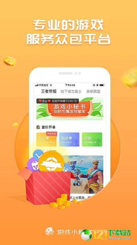 小秘书app