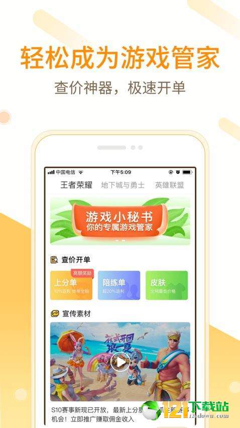 小秘书app