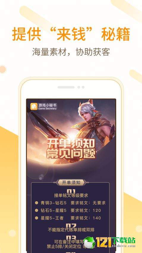 小秘书app