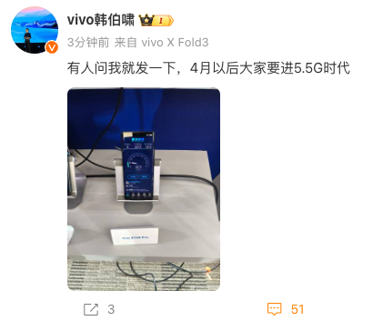 vivoX100Pro怎么升级到5.5G网络