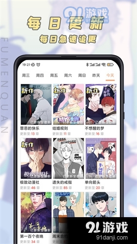 JK漫画app