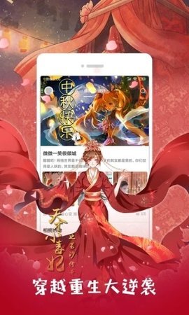 可游漫画免费版
