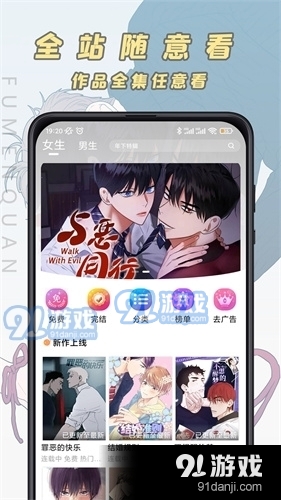 JK漫画免费下载