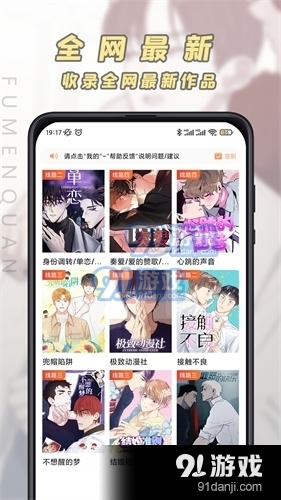 JK漫画免费下载