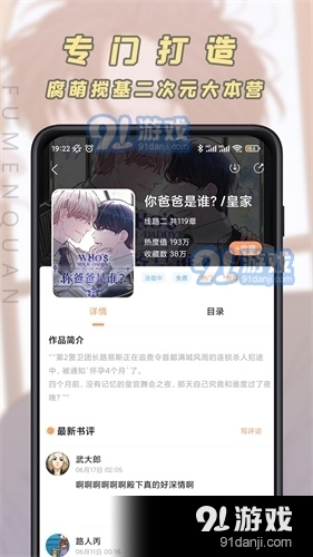 JK漫画免费下载