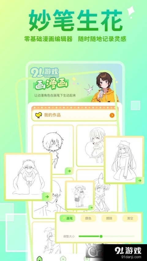 Hanime动漫安卓最新版