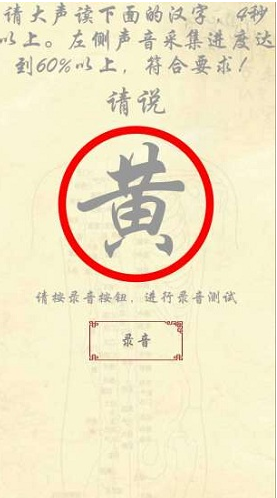 岐宇智能中医(岐宇智能中医健康手环脉诊)V1.1.47 安卓中文版