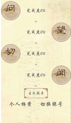 岐宇智能中医(岐宇智能中医健康手环脉诊)V1.1.47 安卓中文版