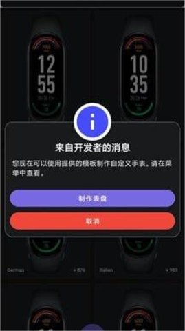 小米手环7表盘自定义工具（Mi Band 7 Watch Faces）