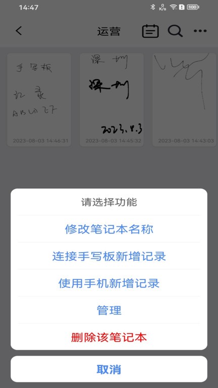 iNotePro智能数位板