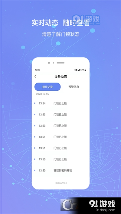 小凯智能生活(智能锁)