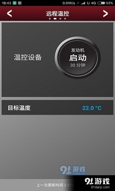 Jaguar InControl智能驭领远程遥控