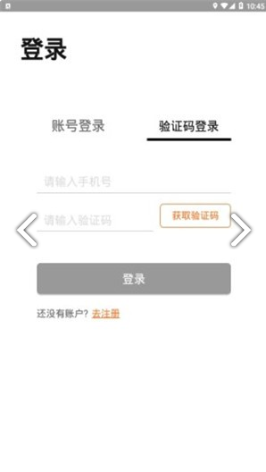 爱分类(爱分类智能回收)安卓正式版