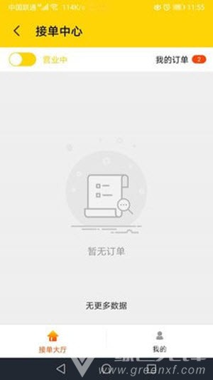 火速回收(智能估价助手)安卓手机版