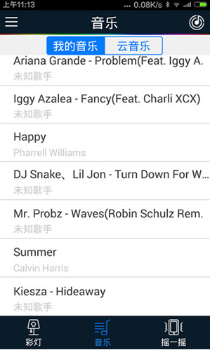 iLight(ilight智能彩灯)V2.12 安卓最新版