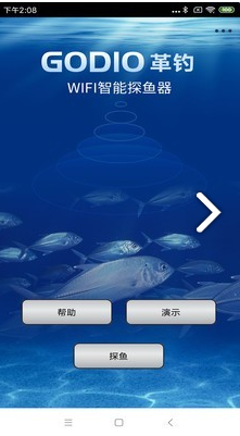 GODIO(GODIO智能探鱼器)V1.2.2 安卓免费版