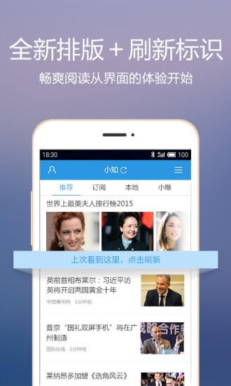 小知手机版(智能调整杂志内容阅读软件)V3.1.0.0.0.10 for android
