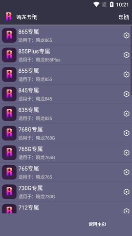 小也游戏助手v1.03手机版