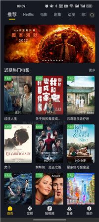 可可影视app下载正式版安装