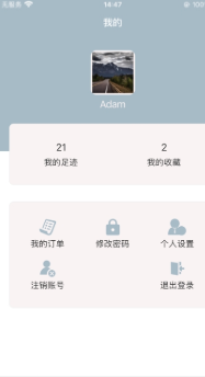 可可影视App苹果版