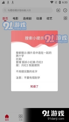 家乡影视免费观看