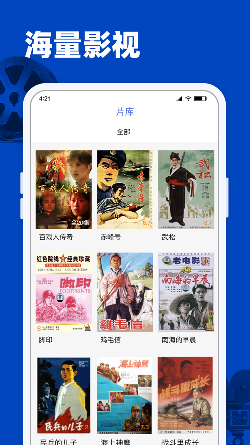 完美影视大全2020