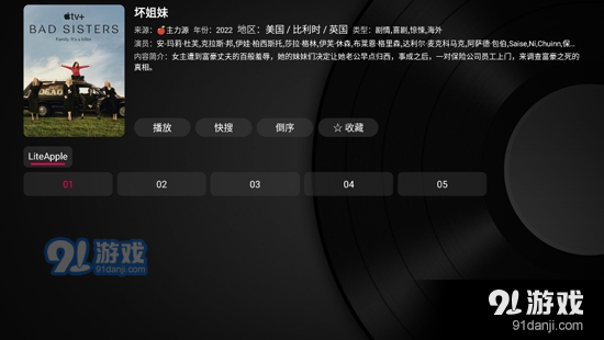 小苹果影视盒子免费下载最新版