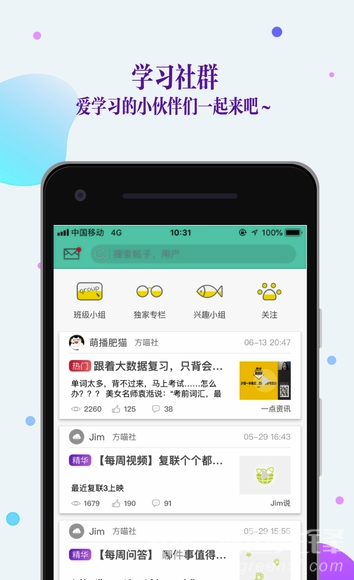 fif口语训练系统(fif口语训练学生版)V4.7.1 安卓免费版