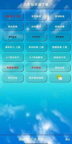 小学六年级英语下册人教版