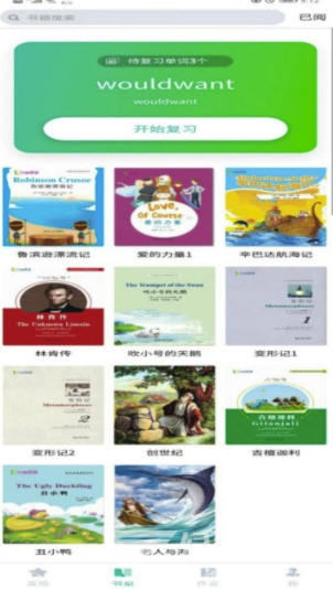 只迷原著阅读(英语原著阅读app)V1.1.2 手机版