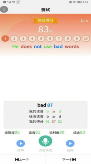 只迷原著阅读(英语原著阅读app)V1.1.2 手机版