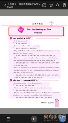 实用英语900句教学视频