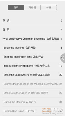 实用英语900句教学视频