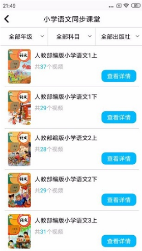 小学英语角(英语角中小学英语角)V1.0.5 安卓免费版