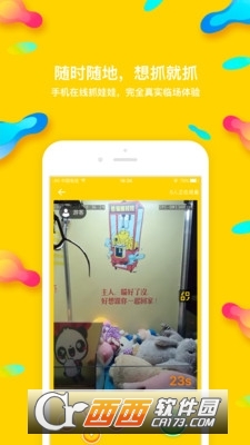 熊猫抓娃娃最新版