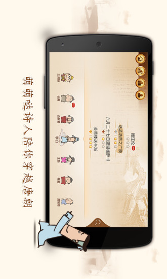 爱上古诗app