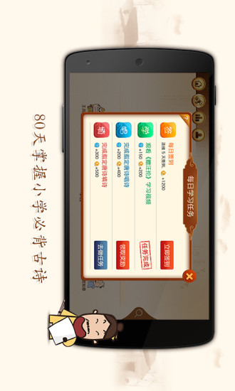 爱上古诗app