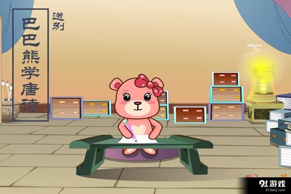 巴巴熊启蒙古诗动画