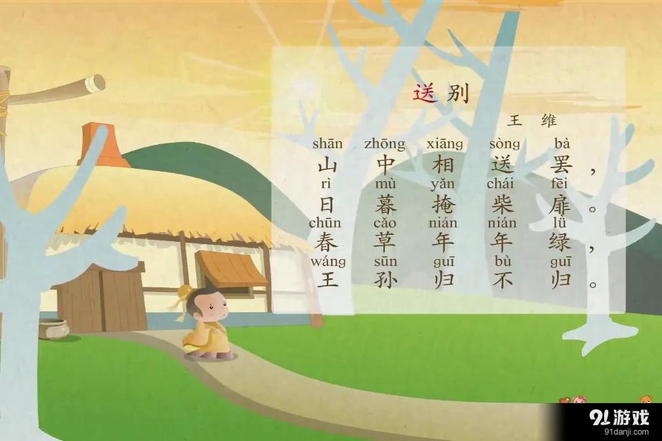 巴巴熊启蒙古诗动画