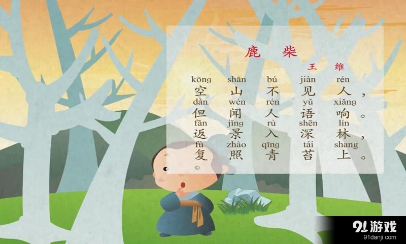 巴巴熊唐诗三百首动画