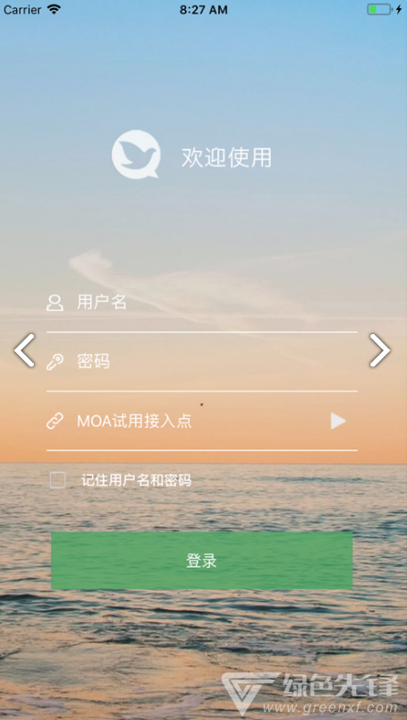 FlyChat(flychat飞聊)V1.5.1 安卓最新版