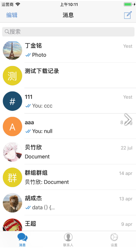 FlyChat(flychat飞聊)V1.5.1 安卓最新版