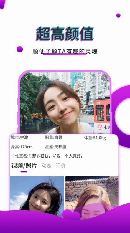 寞友聊V2.9.2最新版