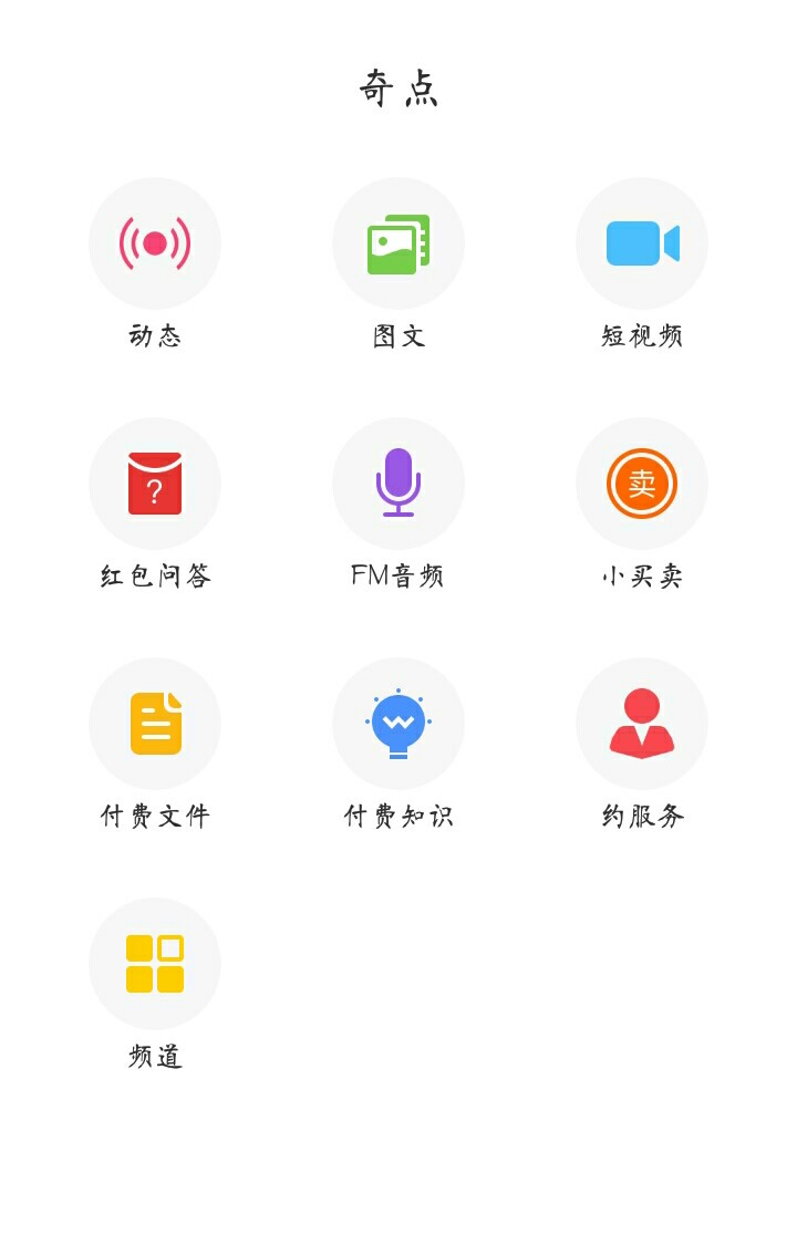 古风圈手机社交软件 1.0.7 安卓版