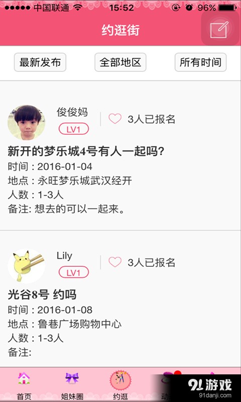 Herpink女性社交平台