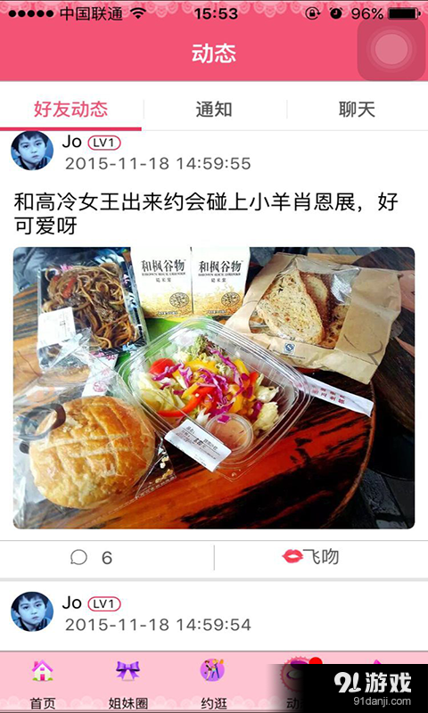 Herpink女性社交平台