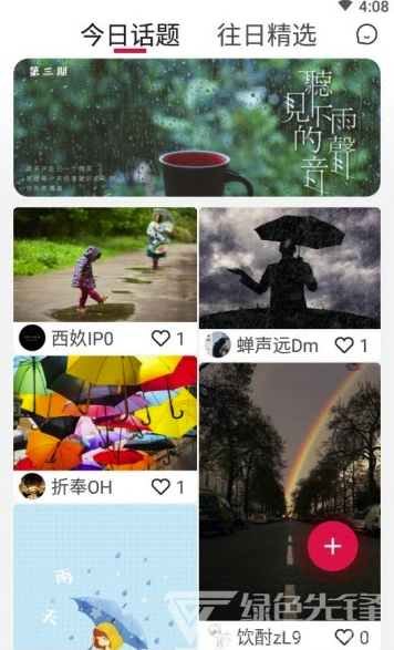 Hi拍(拍照式社交)V1.0.1 安卓手机版